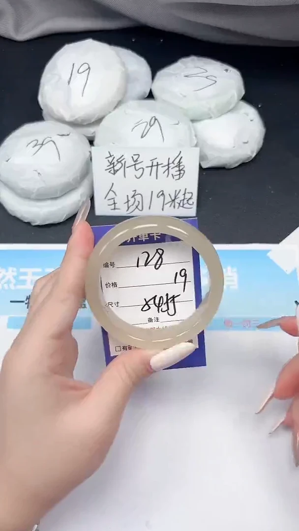 未镶嵌手镯石英质玉128/5455