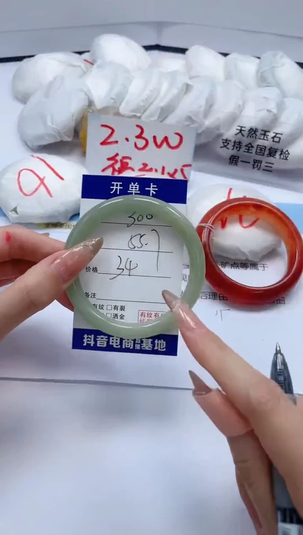 石英质玉手镯未镶嵌300/55.7