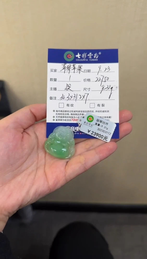 吊坠(不含链)未镶嵌翡翠苹**果佛公分单