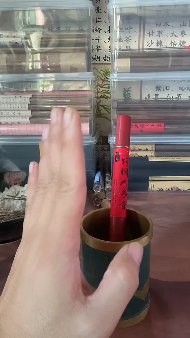 线香特调人参香10克线香