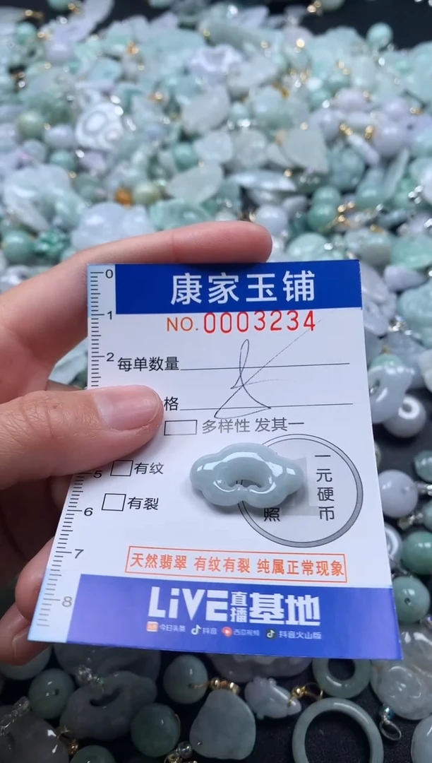 颈饰未镶嵌翡翠3234