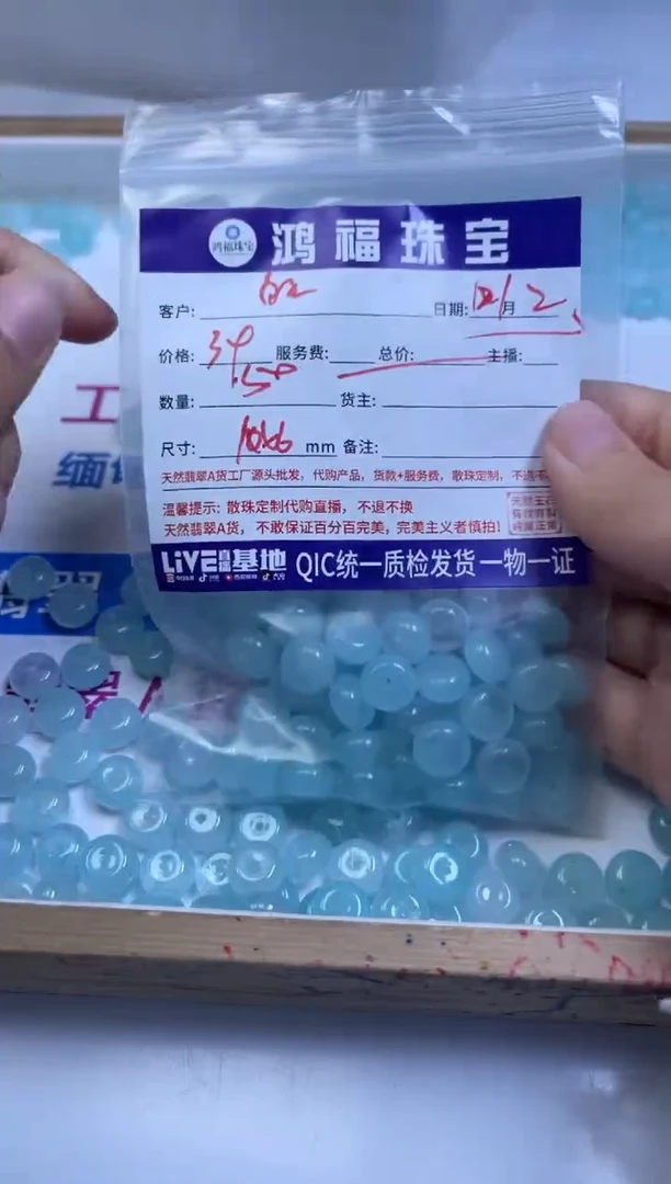 未镶嵌散珠碧玺白**波E726 冰蓝碧玺大算盘6*10mm