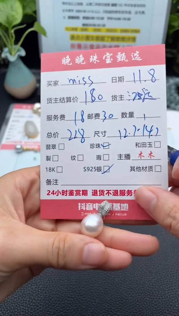 颈饰银S925镶嵌海水珍珠m****钱吊坠