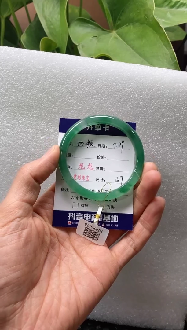 石英质玉手镯未镶嵌龙龙57 雨颖