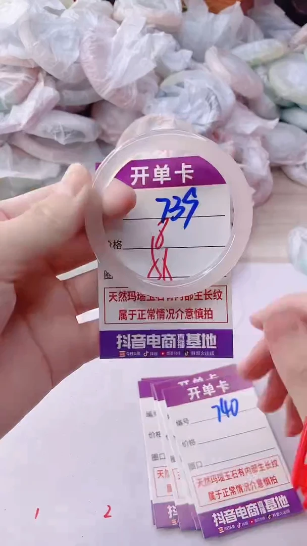手镯玛瑙/玉髓未镶嵌739