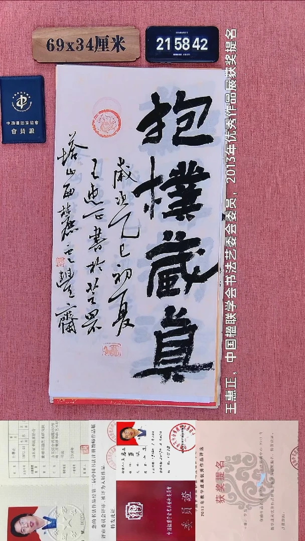 书法343          王老师书法作品
