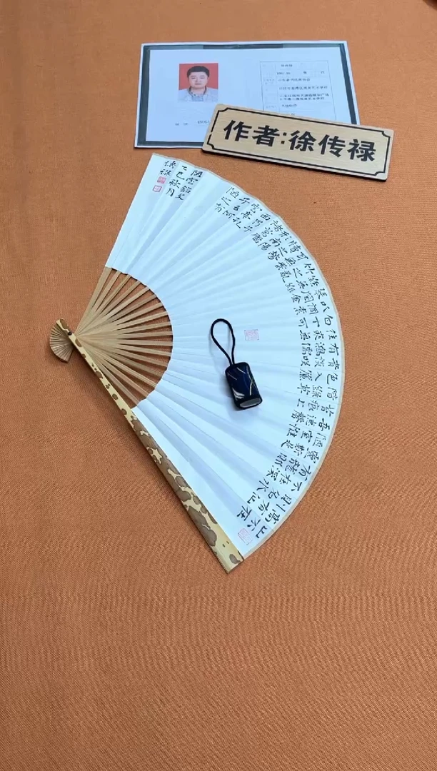 书法中书会员徐传禄老师作品