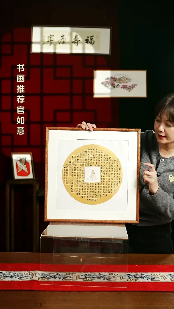 【闪购商品】书法带框书法 43*43心经