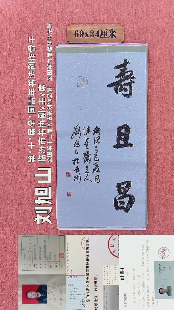 书法175         刘老师书法作品