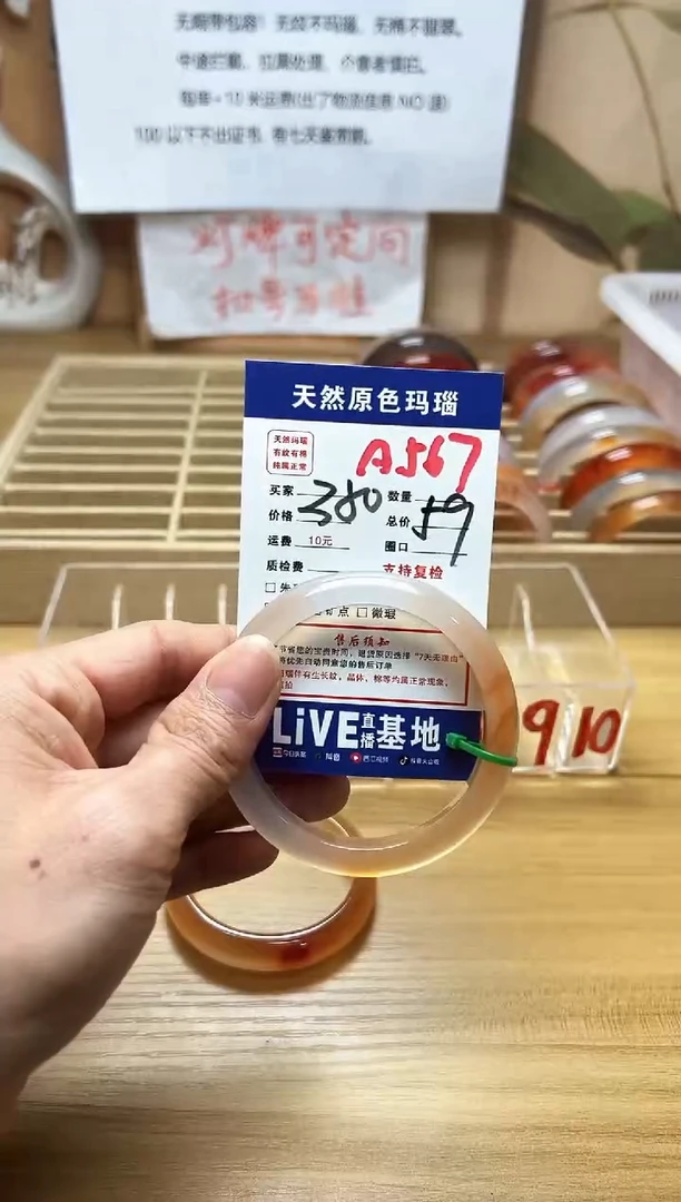 【闪购商品】玛瑙/玉髓手镯未镶嵌A567