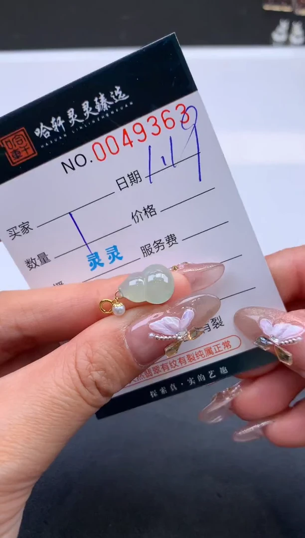 【闪购商品】翡翠挂件未镶嵌哈轩 挂件1