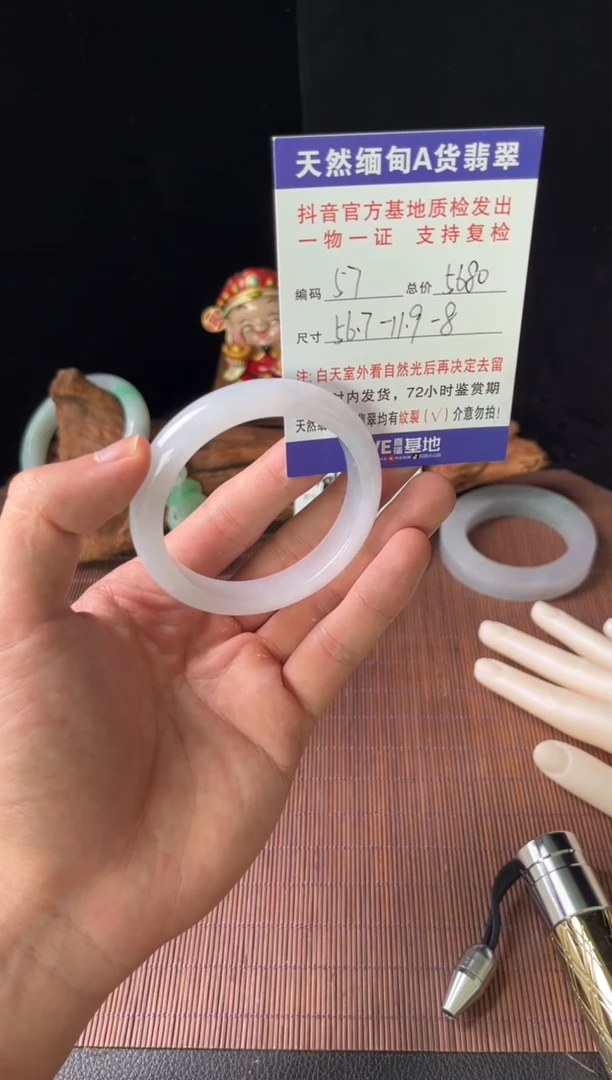 未镶嵌手镯翡翠圈口56.7编号57