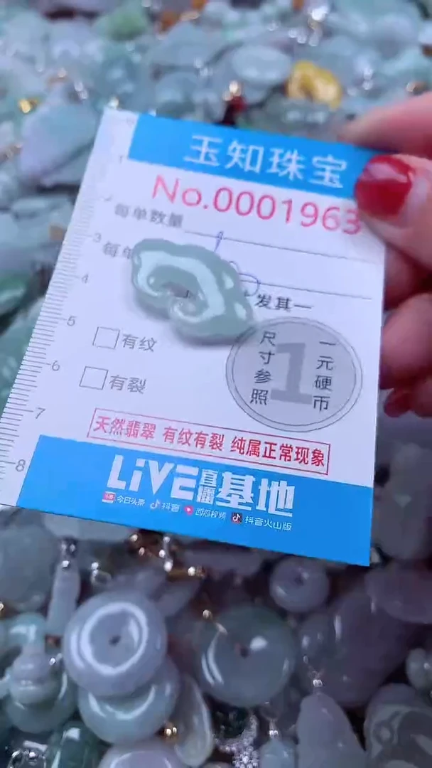 吊坠(不含链)未镶嵌翡翠1963