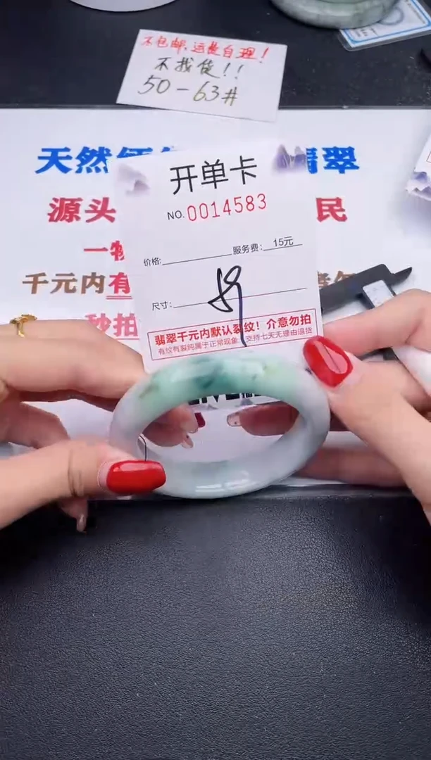 未镶嵌手镯翡翠83