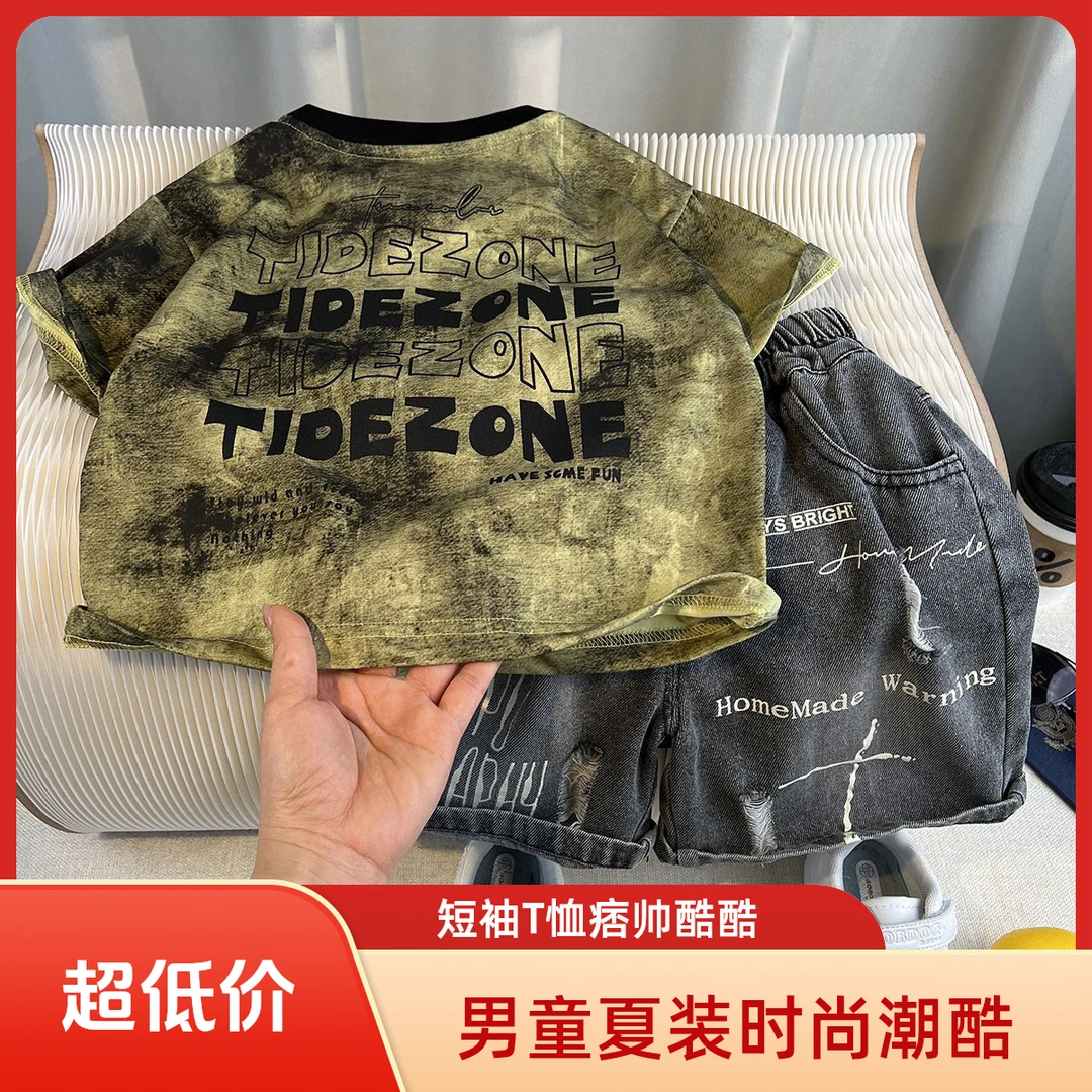 男童夏装套装2025新款痞帅儿童短袖T恤宝宝男孩夏季潮酷薄款衣服