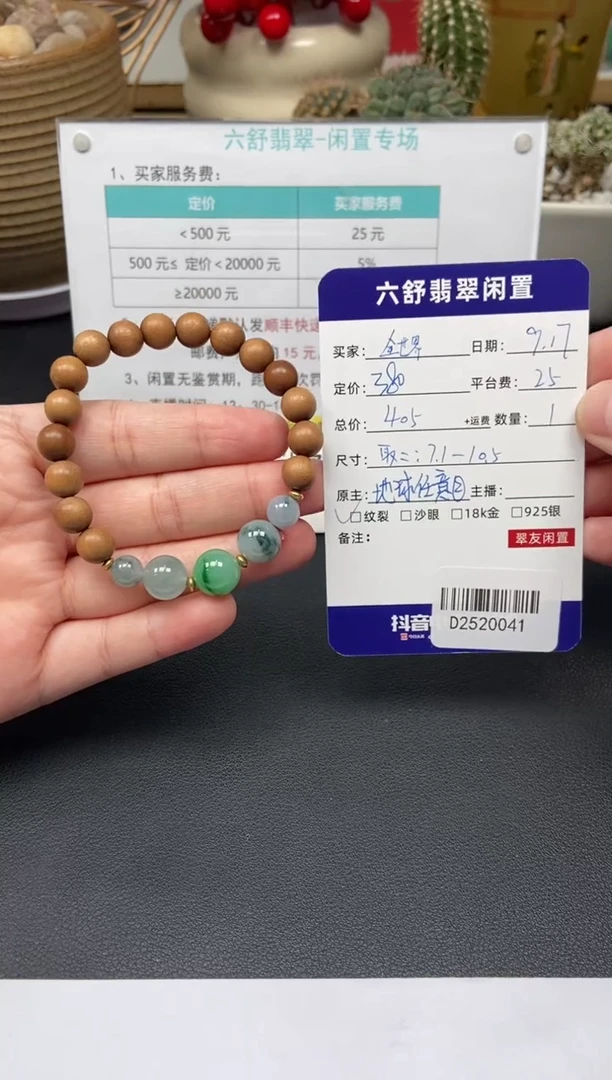 未镶嵌手串翡翠全****网D2520041