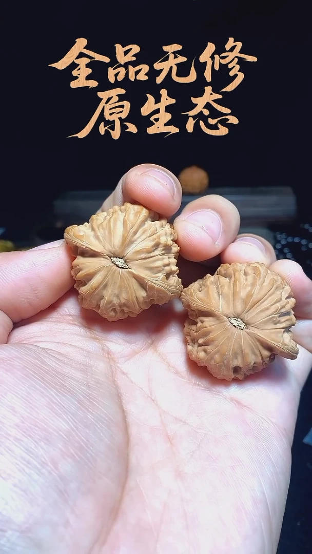 把件文玩核桃3899