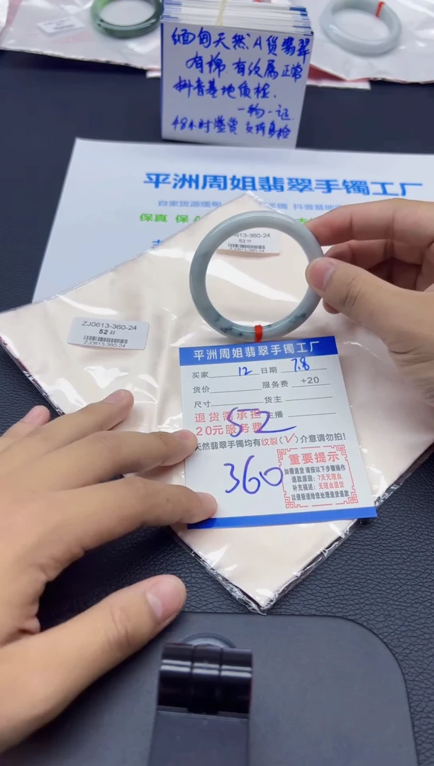 翡翠手镯未镶嵌1111
