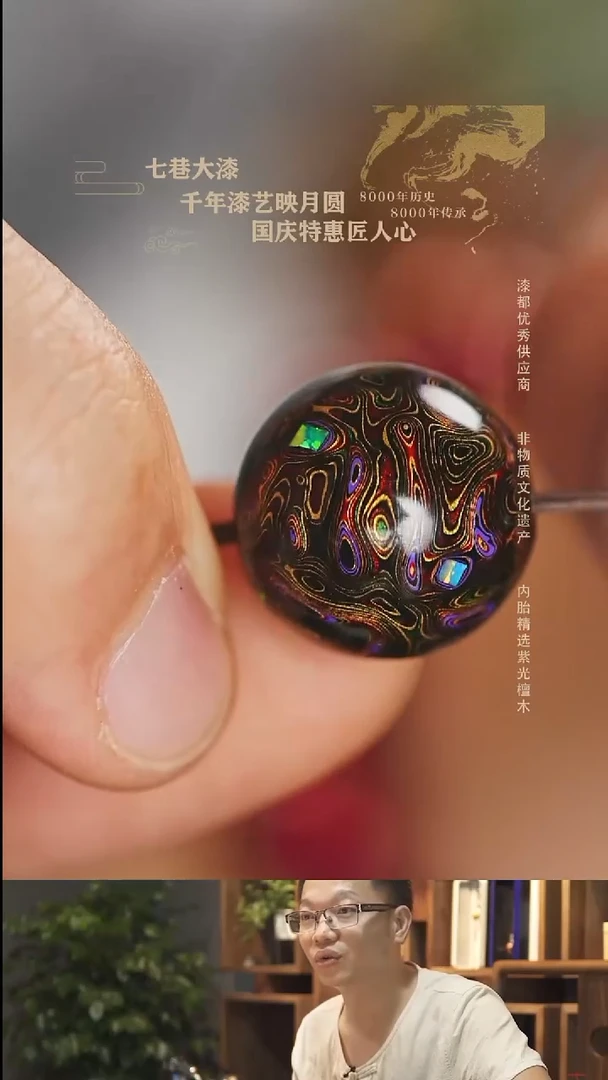 【七巷大漆】1.5金丝雀变彩单珠