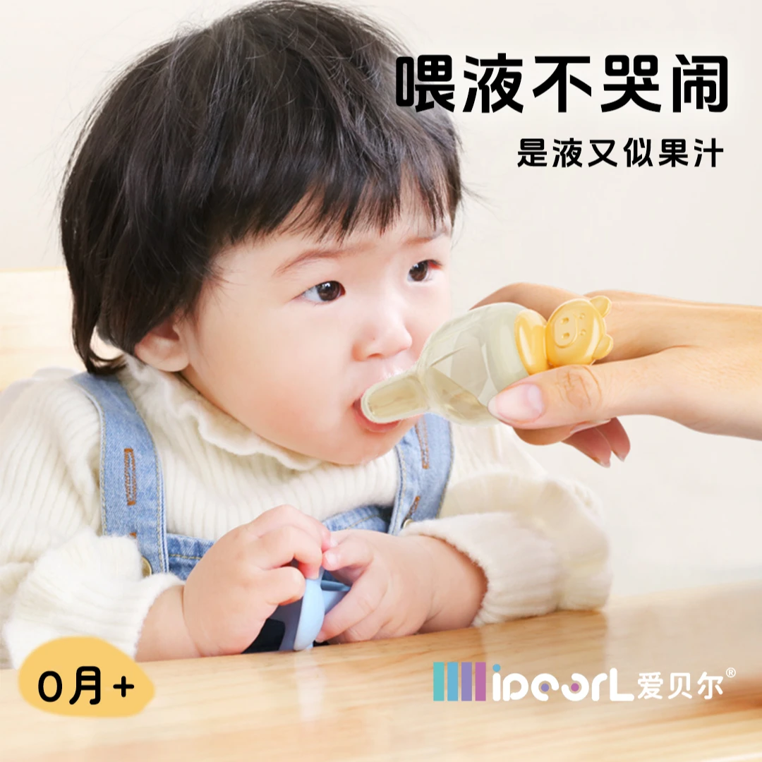 爱贝尔新生儿喂液器婴幼儿防呛宝宝喝水分流式硅胶喂奶喂液器家用
