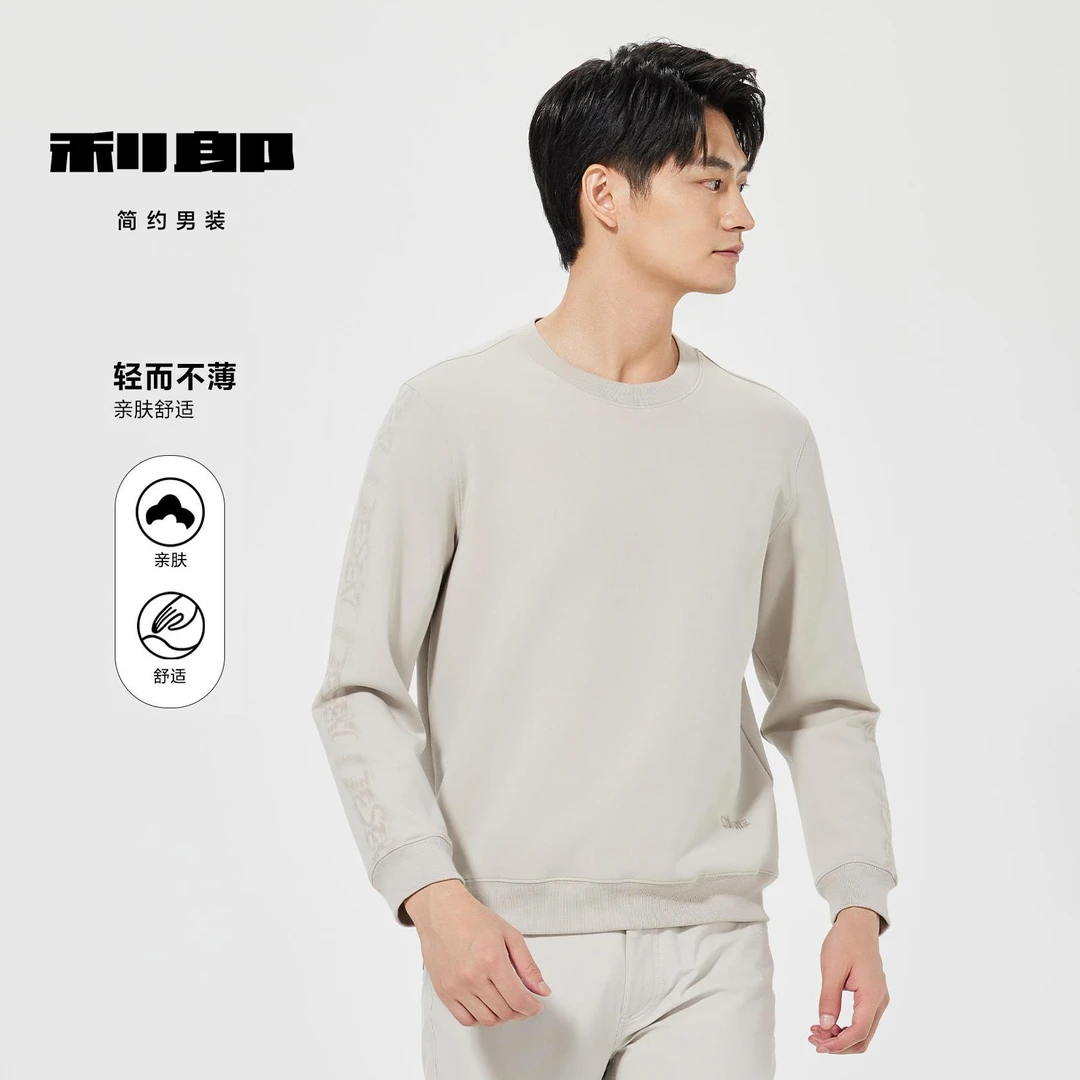 Lilanz/利郎春秋款男士纯色气质百搭经典打底长袖T恤 (25CTX304)