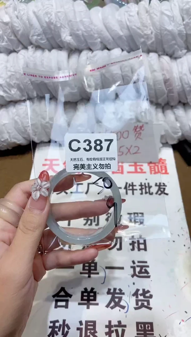 手镯玛瑙/玉髓未镶嵌50