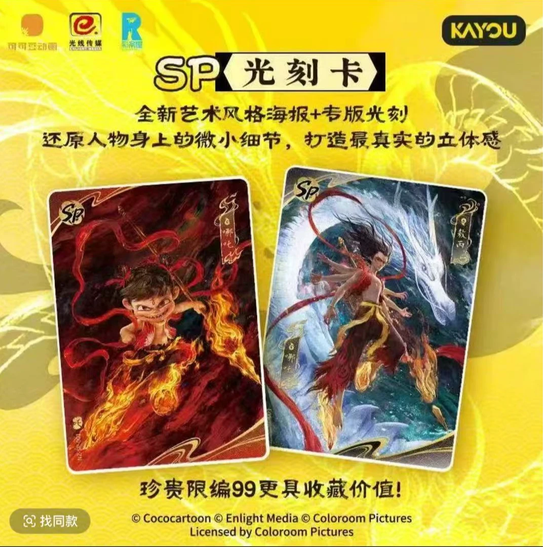 【拆盒】卡游【哪吒之魔童闹海EX版】电影收藏卡盲盒