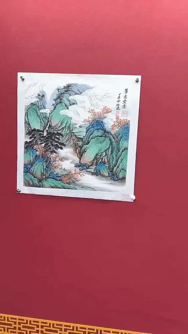 国画高远书法绘画闪购