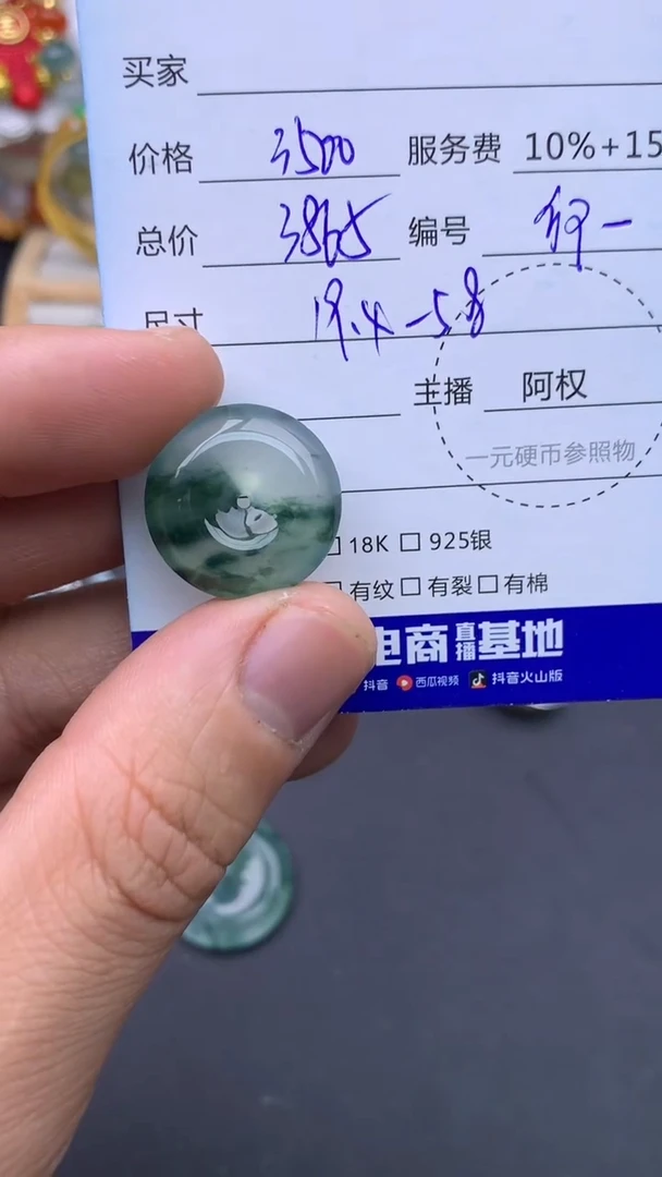 颈饰未镶嵌翡翠寄售不退换