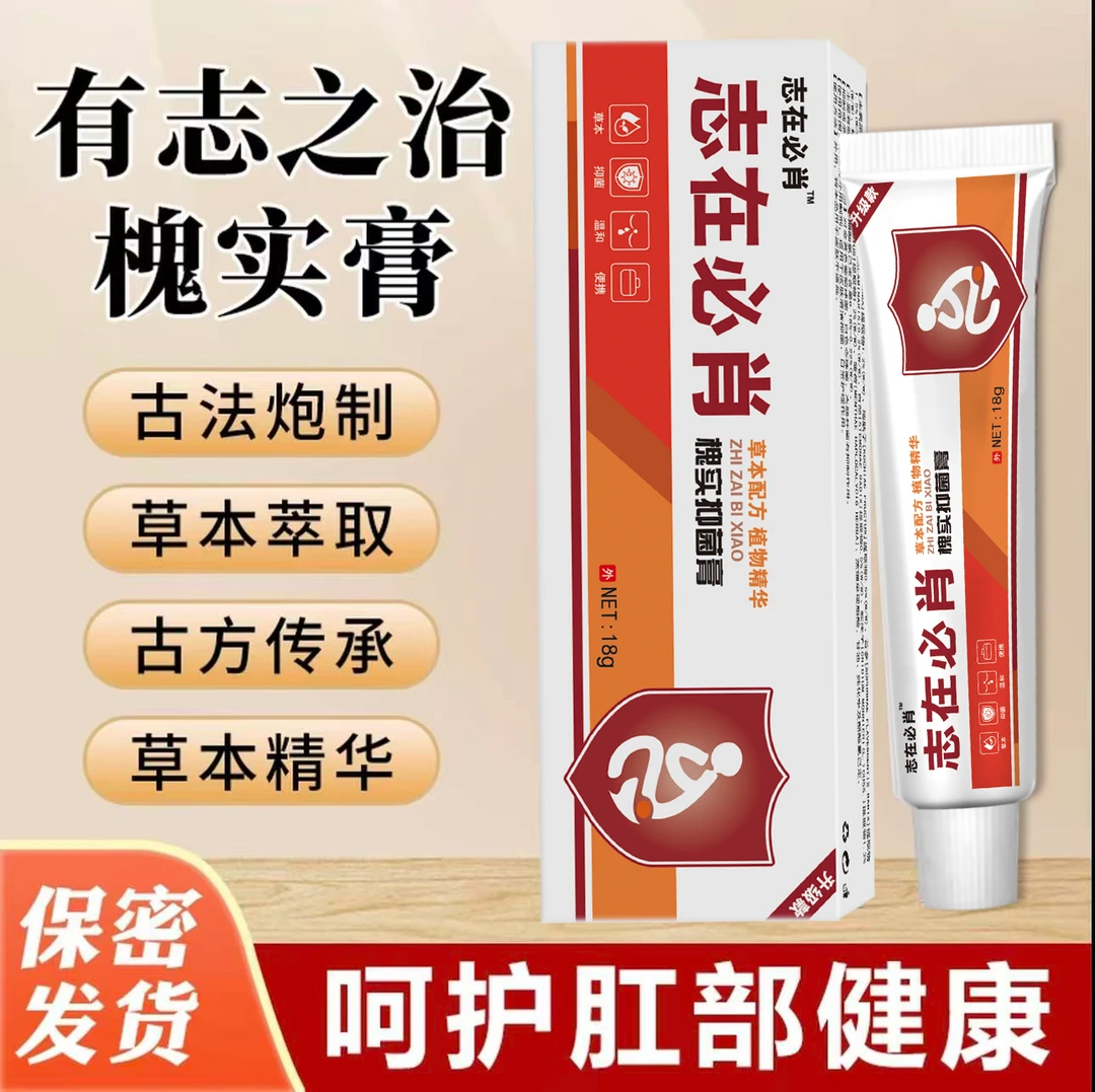 【古法-槐实膏】槐实膏草本配方通用内外混合膏外用涂抹