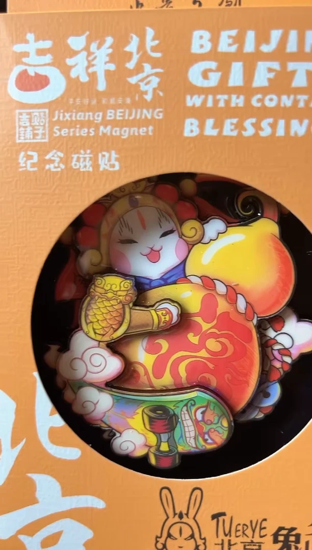 木质纪念磁贴-福禄双全