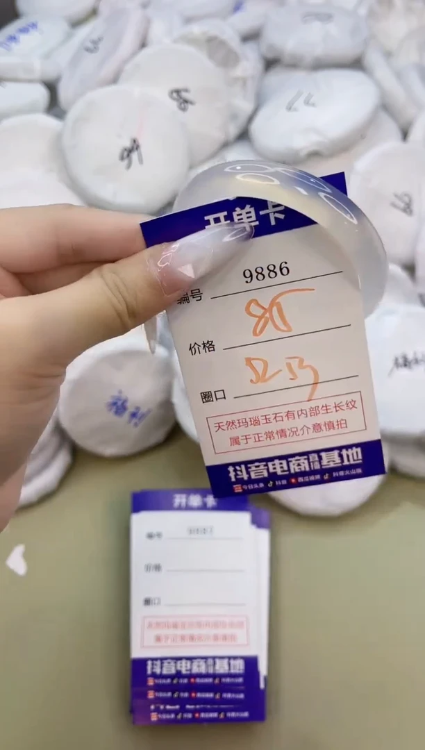 玛瑙/玉髓手镯未镶嵌9886