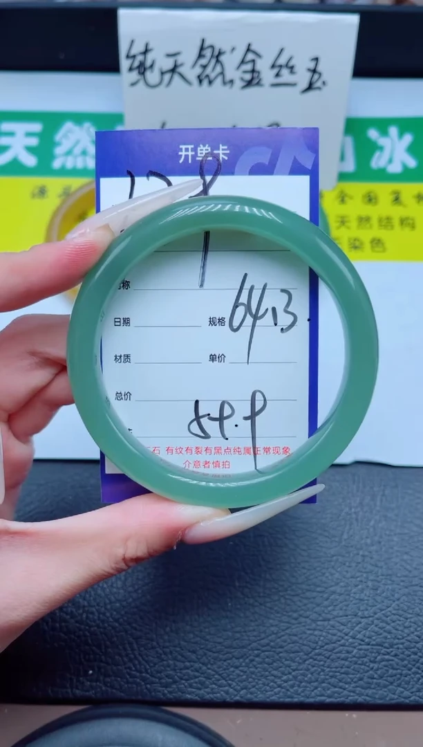 石英质玉手镯未镶嵌129-64