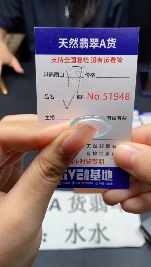 未镶嵌戒指翡翠天然A货翡翠1948