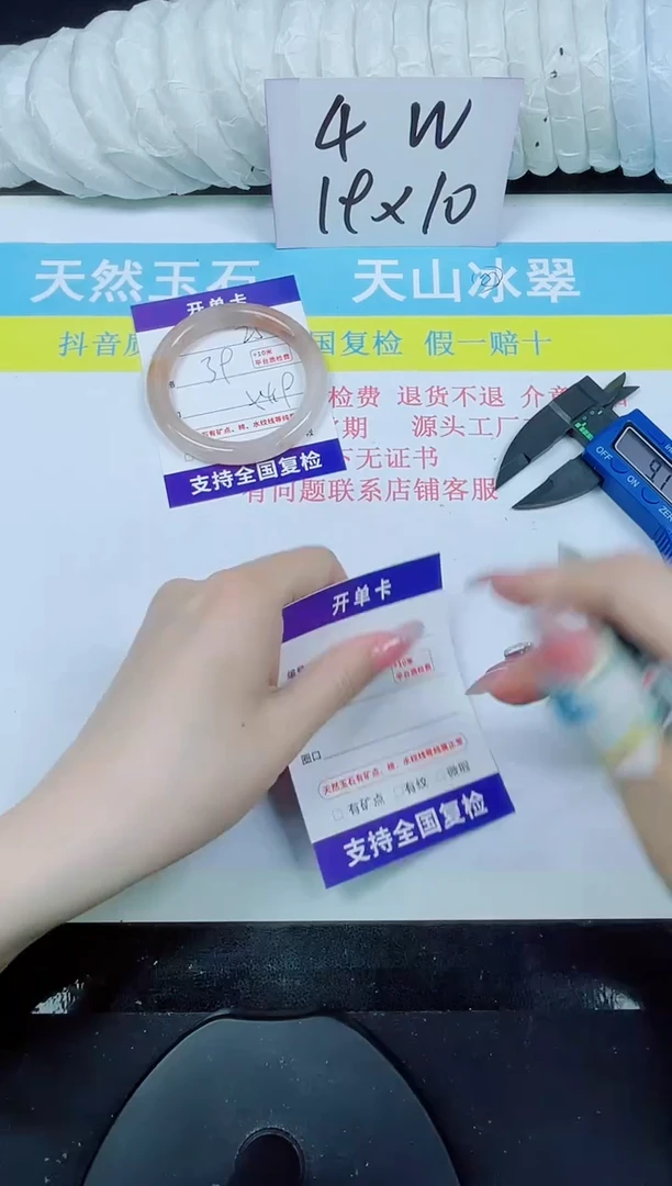 石英质玉手镯未镶嵌250-54.9