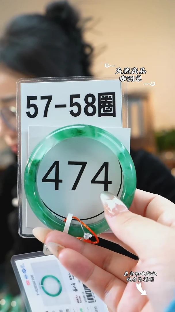 未镶嵌手镯石英质玉（非洲翠）5758