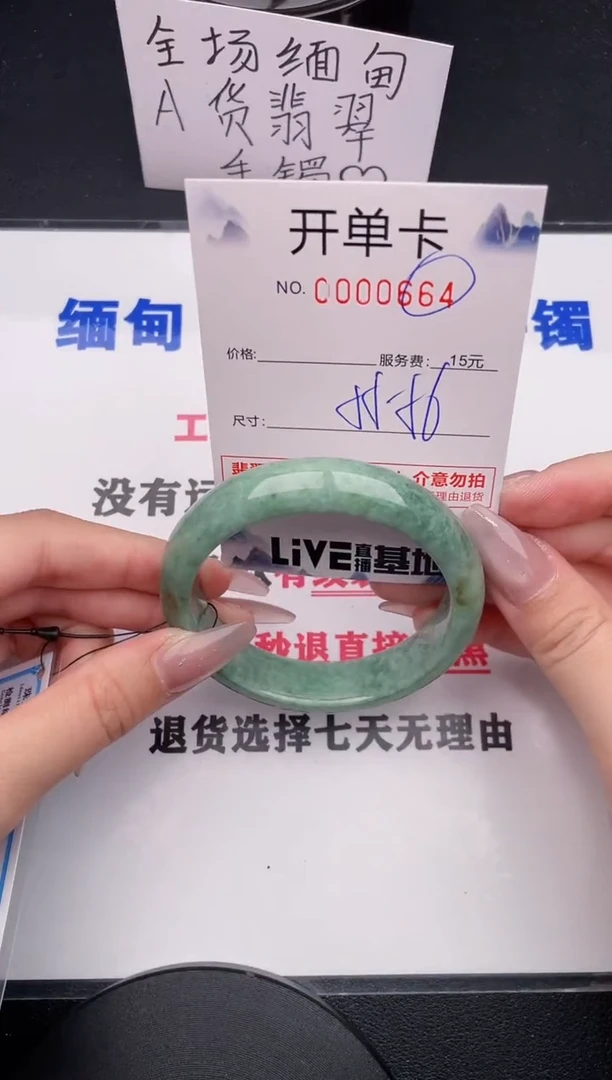未镶嵌手镯翡翠64
