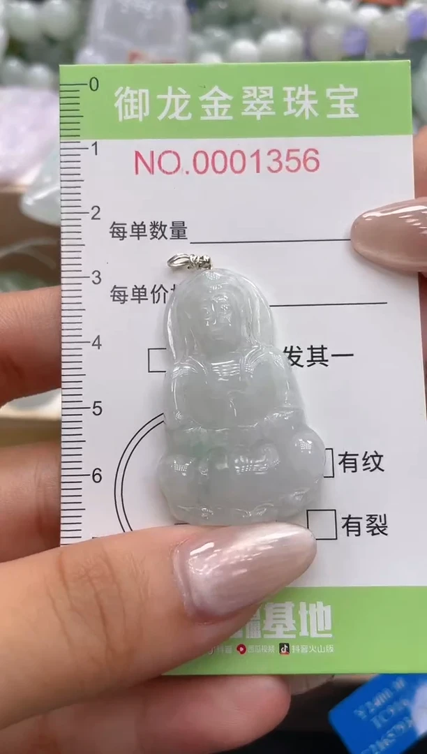 颈饰未镶嵌翡翠038