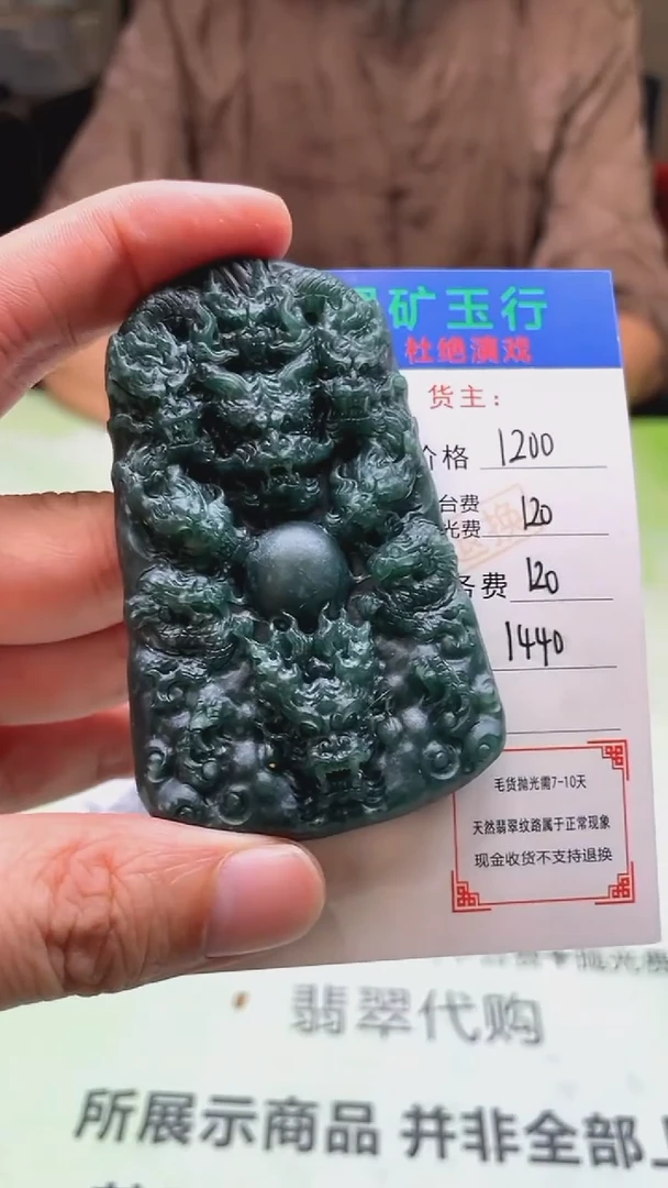 未镶嵌定制翡翠有**好-毛货-不退不换-