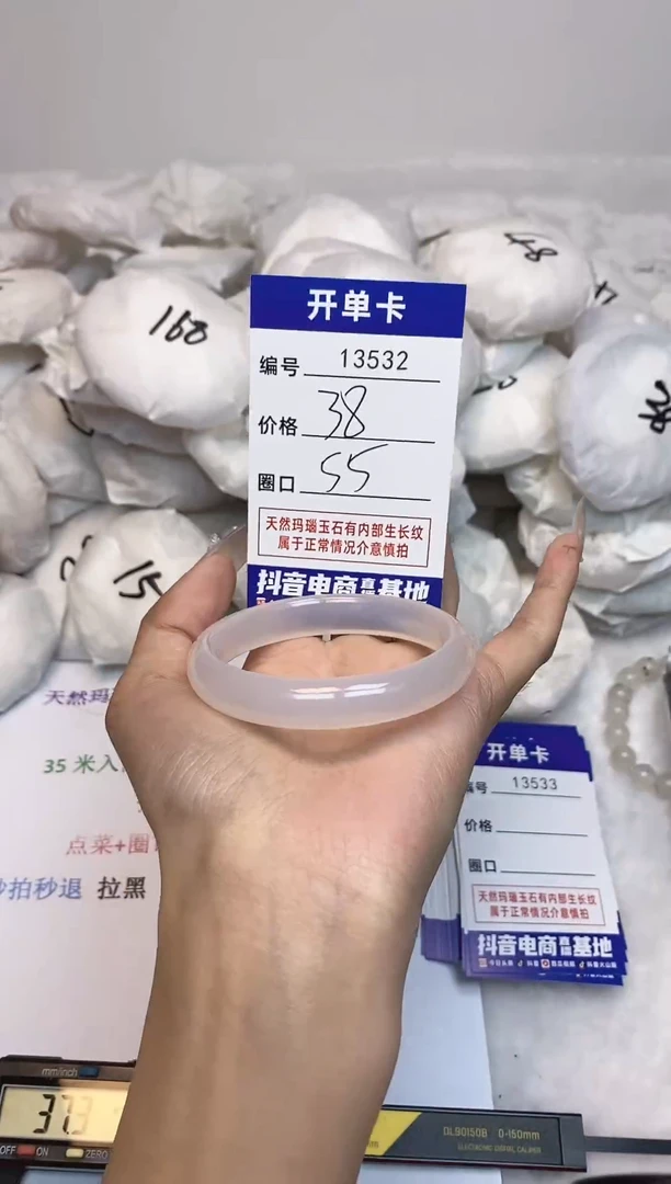 【闪购商品】玛瑙/玉髓手镯未镶嵌532