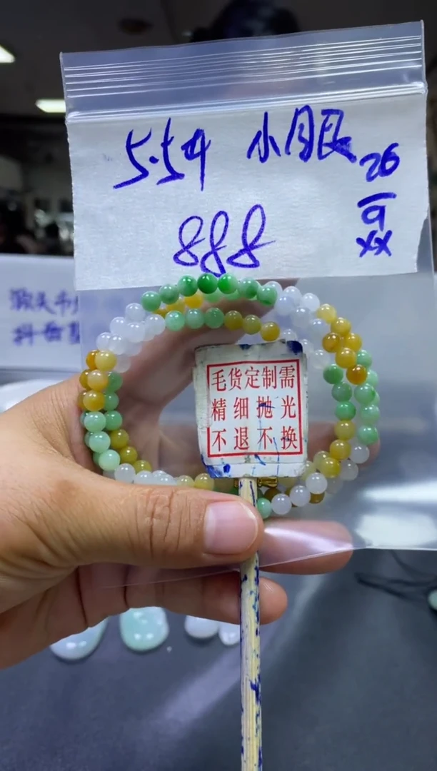 未镶嵌定制翡翠小****林珠串#888元+毛货需抛光