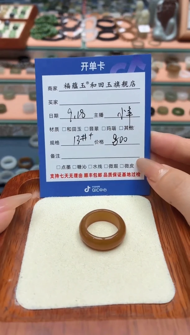 未镶嵌戒圈和田玉L****?13号