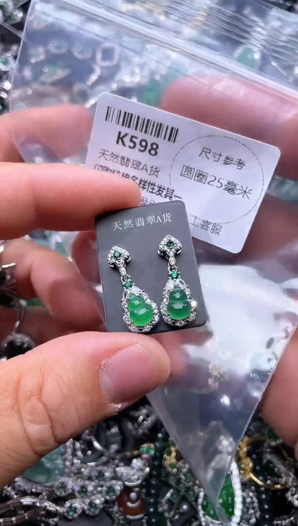 【闪购商品】翡翠颈饰未镶嵌K598耳钉