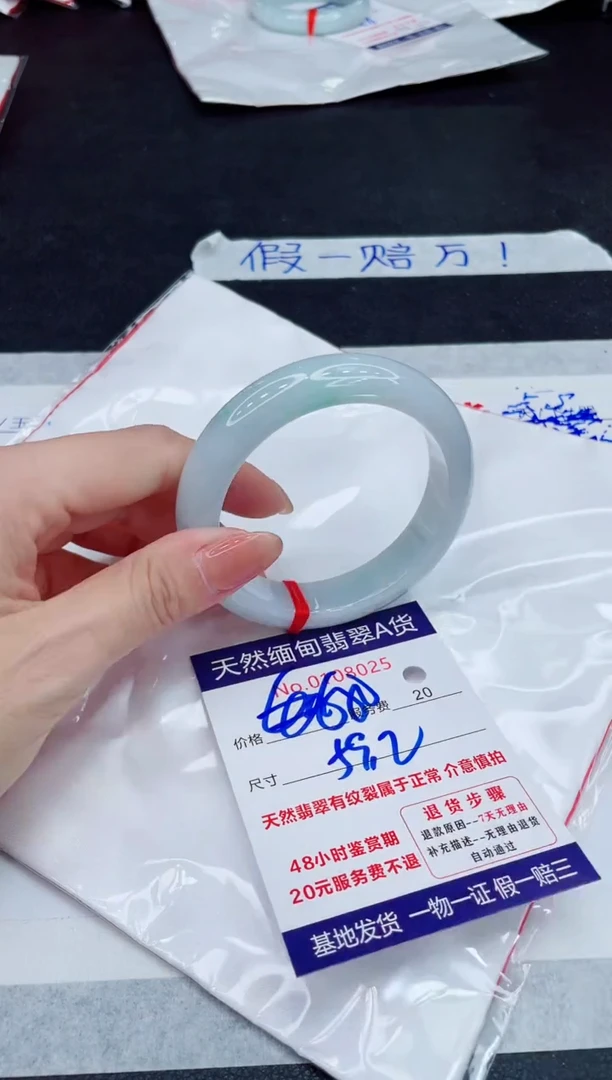 未镶嵌手镯翡翠680.00