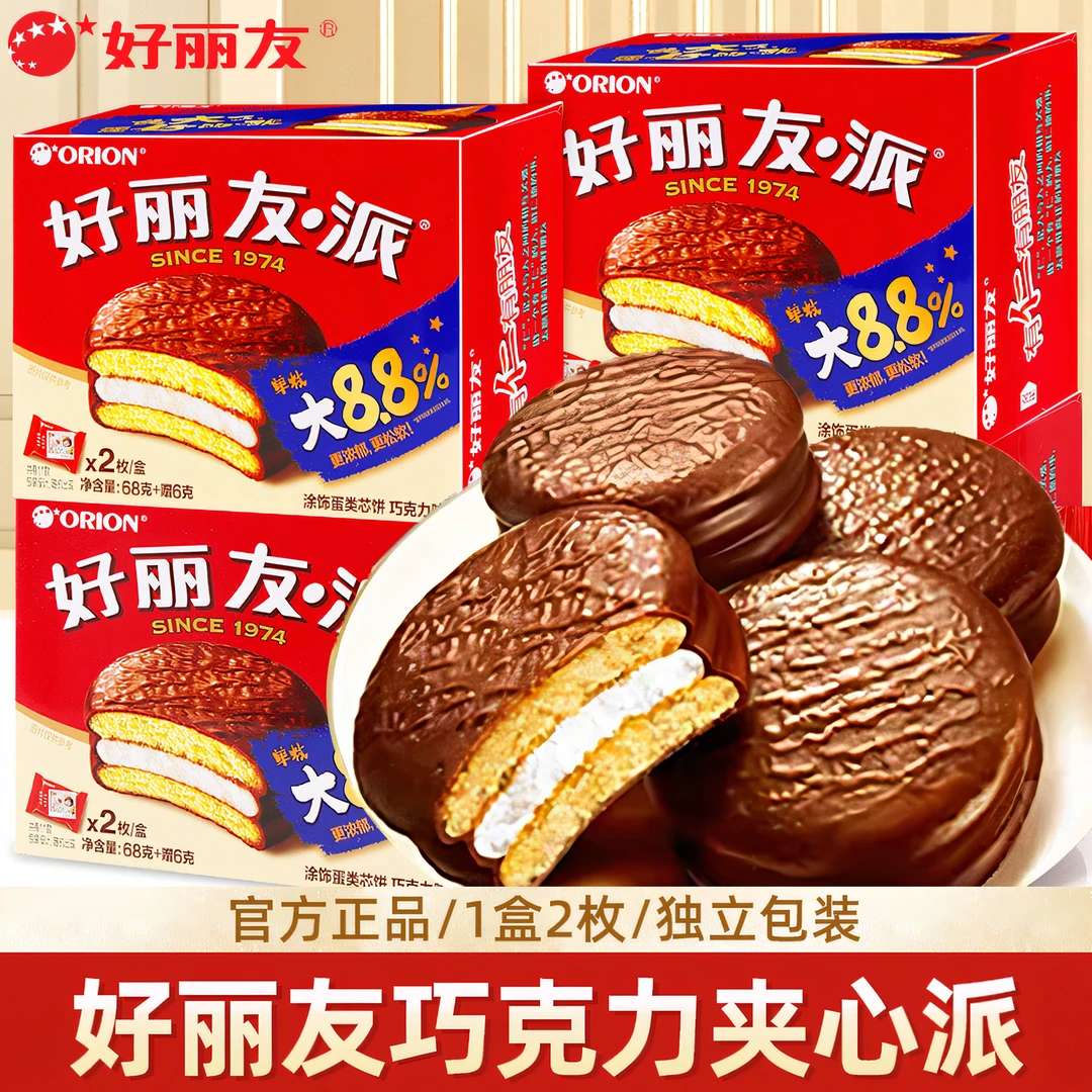 【整箱发】好丽友巧克力派解馋小零食糕好丽友蛋糕宿舍充饥饱腹早餐