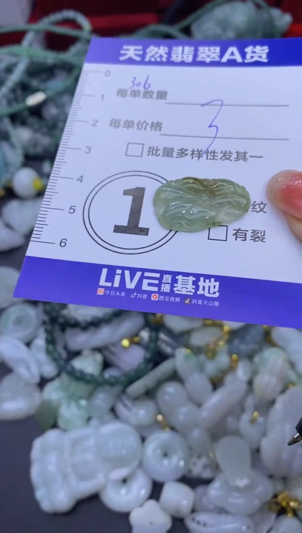 颈饰未镶嵌翡翠美****4天然翡翠A货批量多样性发一件