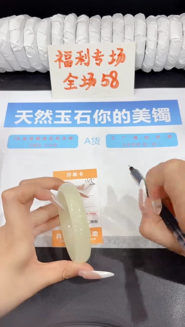 石英质玉手镯未镶嵌155-61.1