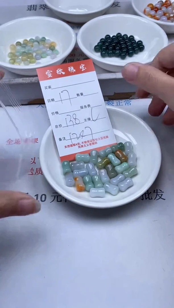 【闪购商品】翡翠颈饰未镶嵌雪欣散珠定制diy