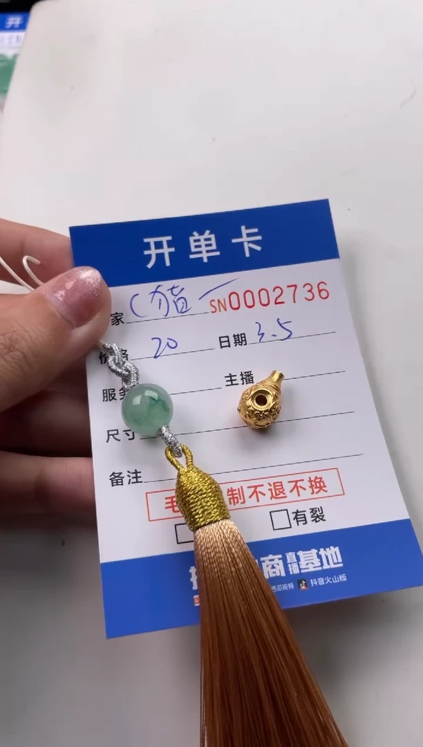 【闪购商品】石英质玉颈饰未镶嵌00002736