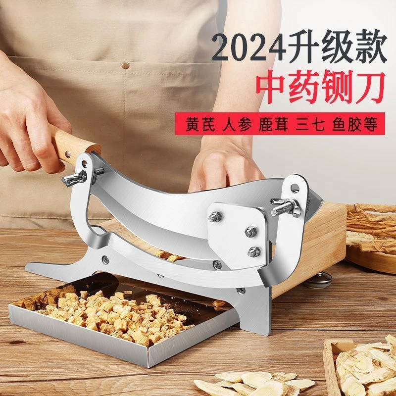 中药铡刀家用药材切片机西洋参切药刀切黄芪人参鹿茸手动小型闸刀